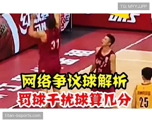 解析篮球规则:什么是篮下干扰球,到底算不算违例? 解析篮球规则:什么是篮下干扰球,到底算不算违例?