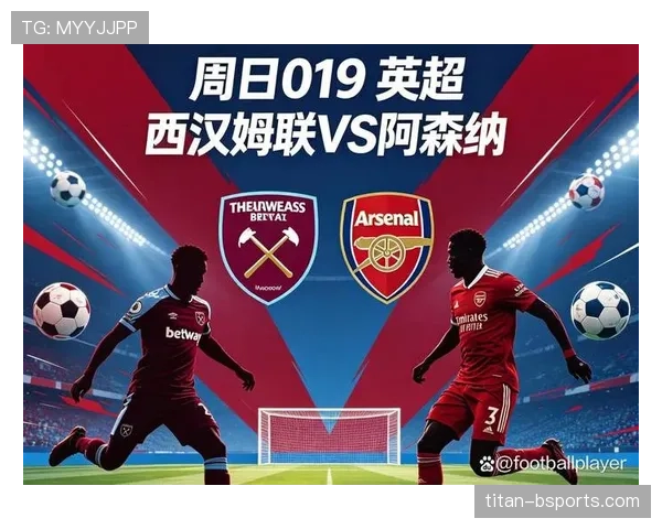 西汉姆联近期比赛频出起伏,中前场衔接问题在连续英超对决中显现 西汉姆联近期比赛频出起伏,中前场衔接问题在连续英超对决中显现