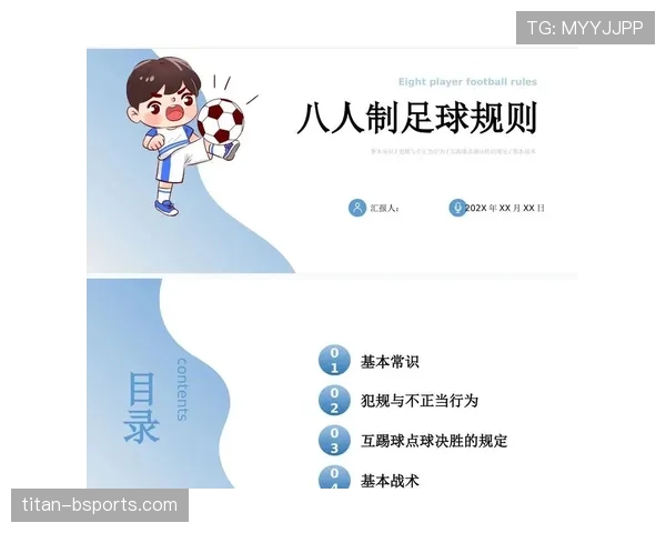 足球规则中关于拖延时间的判罚标准与裁判执行细节解析