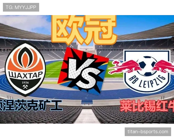 顿涅茨克矿工在欧冠淘汰赛前夕急需解决后防稳定性问题 顿涅茨克矿工在欧冠淘汰赛前夕急需解决后防稳定性问题